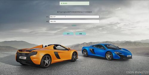 java計(jì)算機(jī)畢業(yè)設(shè)計(jì)的汽車租賃系統(tǒng)的設(shè)計(jì)與實(shí)現(xiàn) 開題報(bào)告 源碼 論文