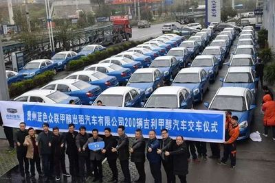 吉利甲醇車百公里成本僅需汽油車一半,霸占貴陽市場(chǎng)!