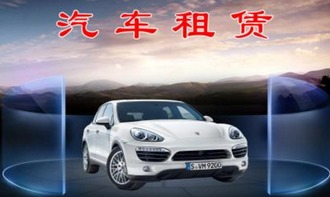 2016這一年,創(chuàng)投遇冷,共享經(jīng)濟火熱,汽車租賃市場呈現(xiàn)巨大潛力