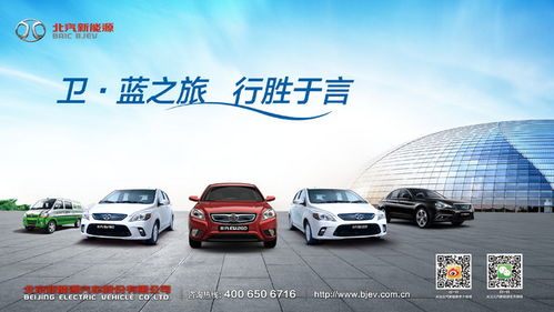 北汽新能源再度發(fā)力純電動(dòng)汽車(chē)分時(shí)租賃