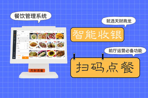 餐飲管理系統核心功能盤點 這幾款常見模塊不可或缺