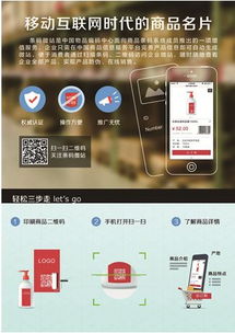 中國(guó)物品編碼中心推出“條碼微站”，助中小企業(yè)搭上數(shù)字化轉(zhuǎn)型快車